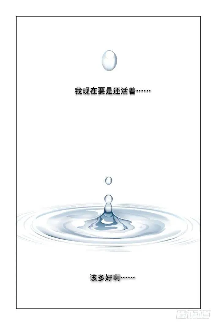 394：故人离（十一） 第10页