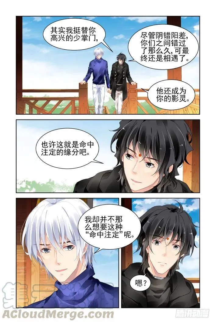 394：故人离（十一） 第11页