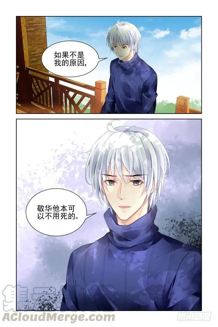 394：故人离（十一） 第13页