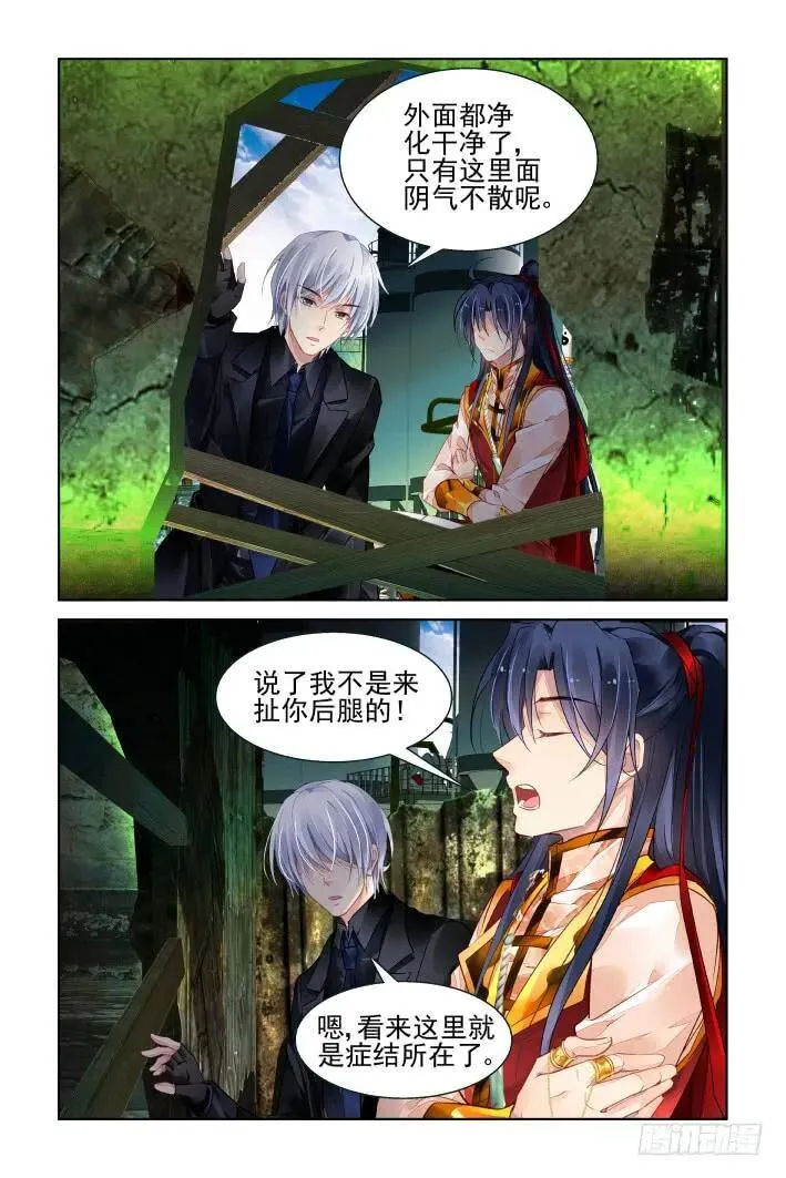 417：无人之地（五） 第4页