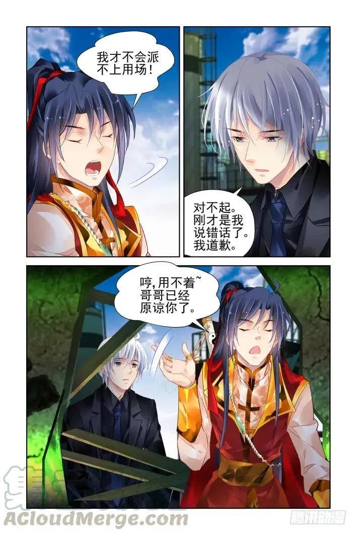 417：无人之地（五） 第5页