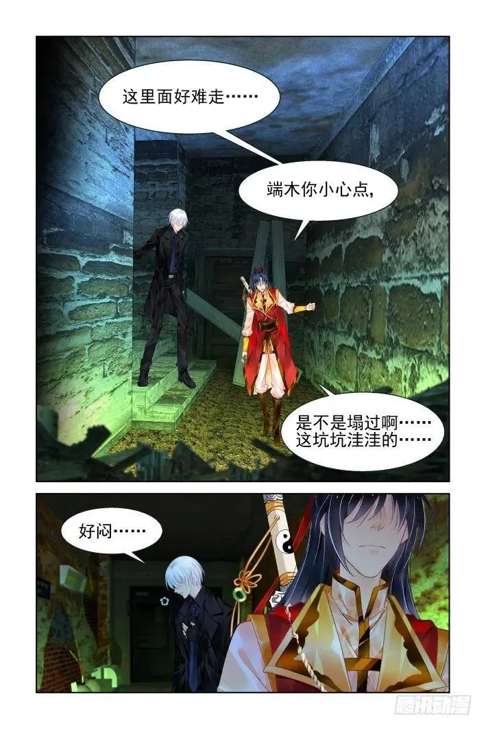 417：无人之地（五） 第8页