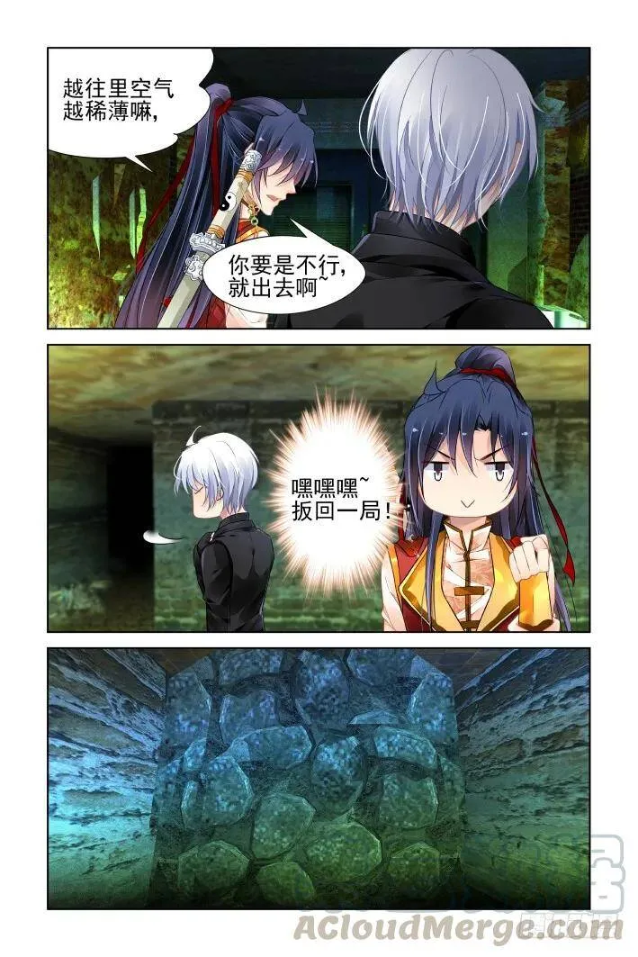 417：无人之地（五） 第9页