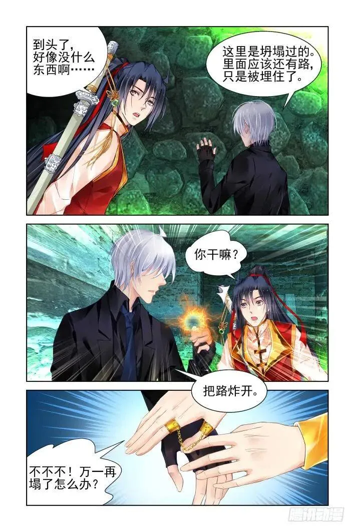 417：无人之地（五） 第10页