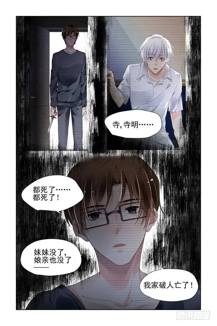 451：灵魂深渊（四） 第5页