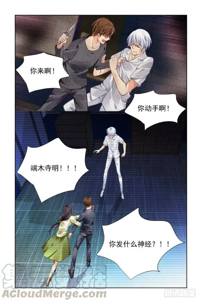 451：灵魂深渊（四） 第7页