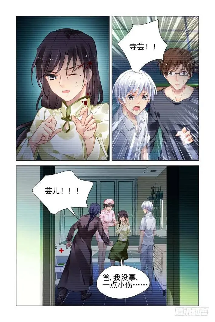 451：灵魂深渊（四） 第9页