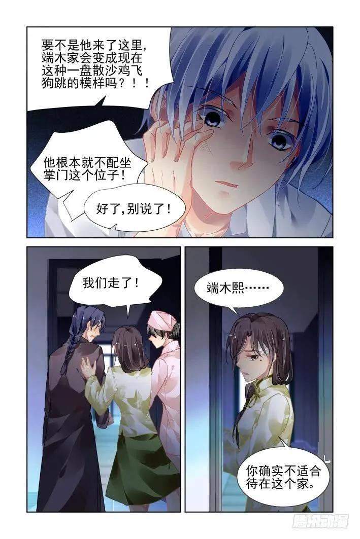 451：灵魂深渊（四） 第11页