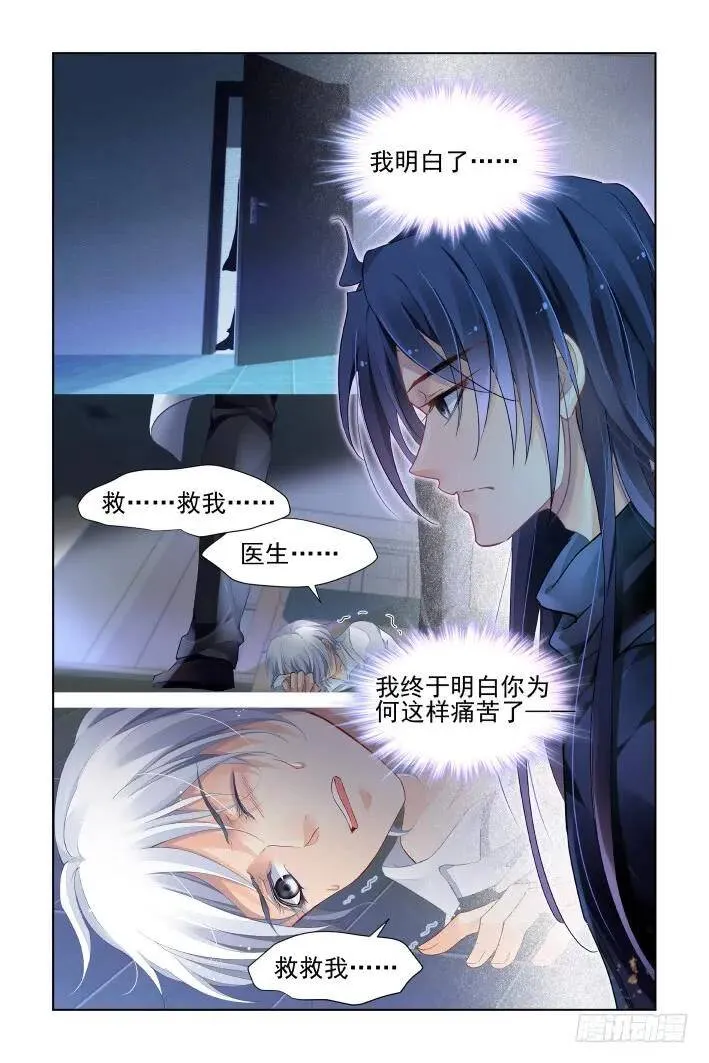 451：灵魂深渊（四） 第14页