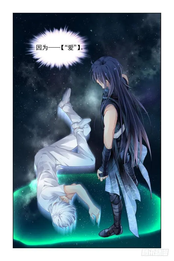 451：灵魂深渊（四） 第15页