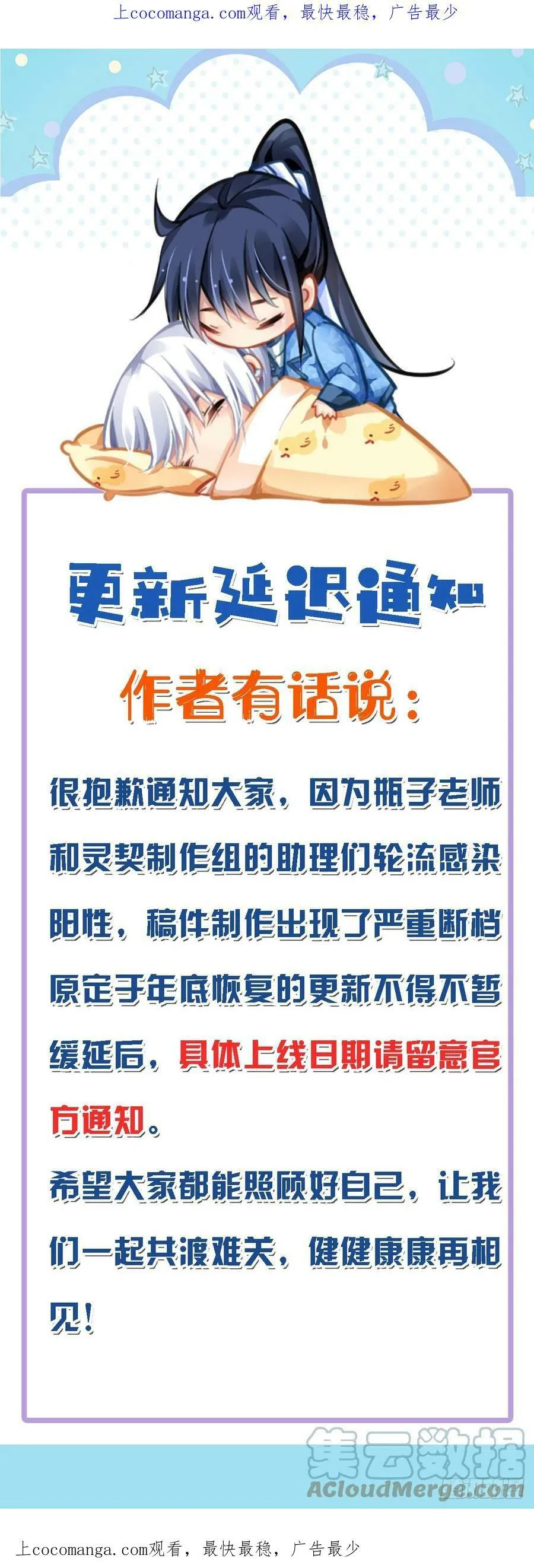 更新延更通知 第1页