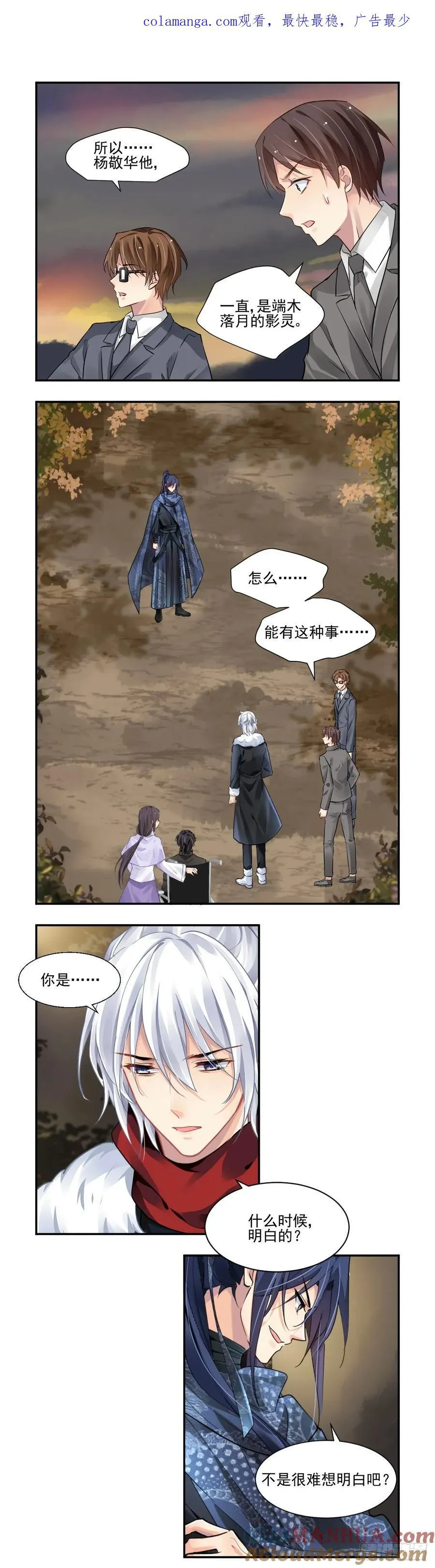 607：红月（六）阳冥司的秘辛 第1页
