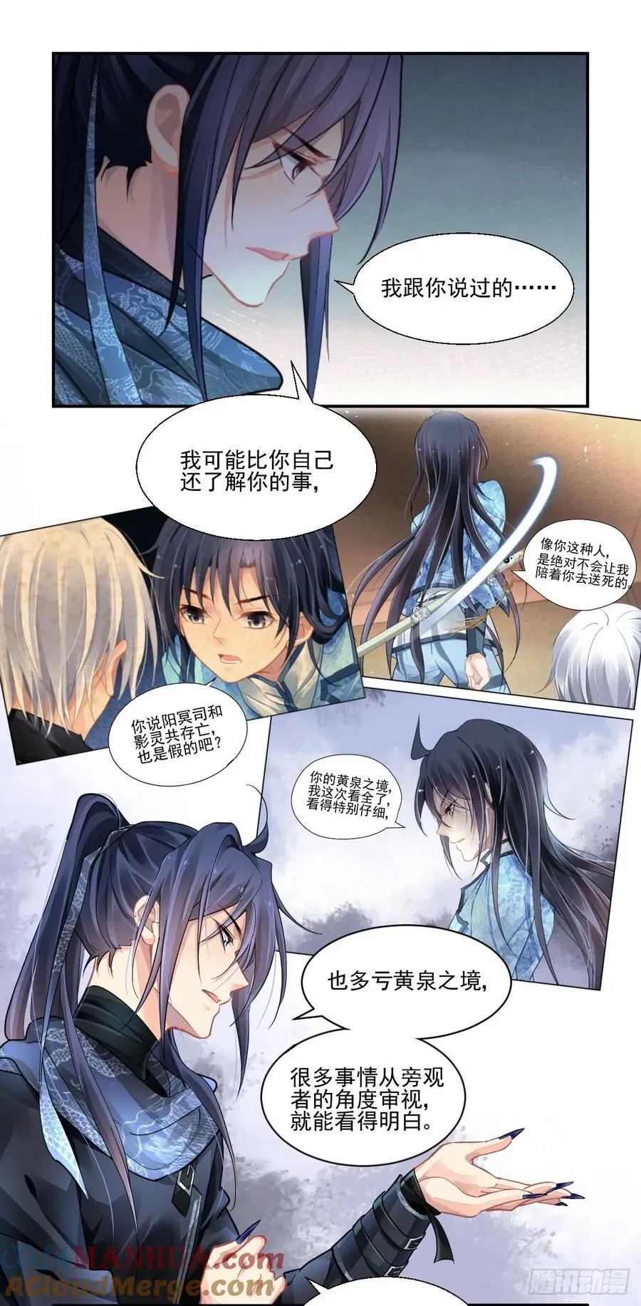 607：红月（六）阳冥司的秘辛 第2页