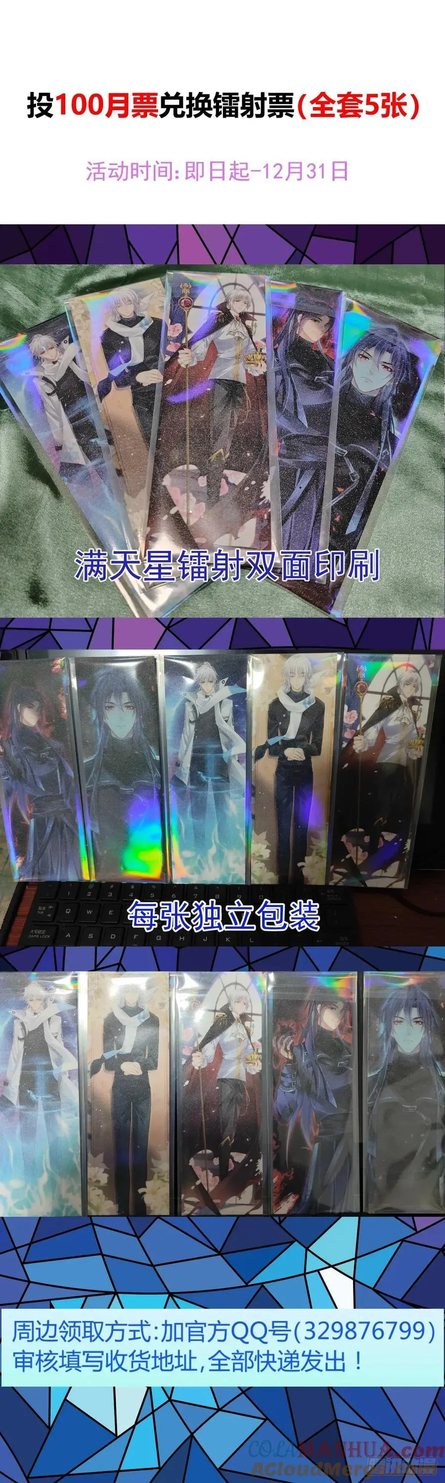 607：红月（六）阳冥司的秘辛 第12页