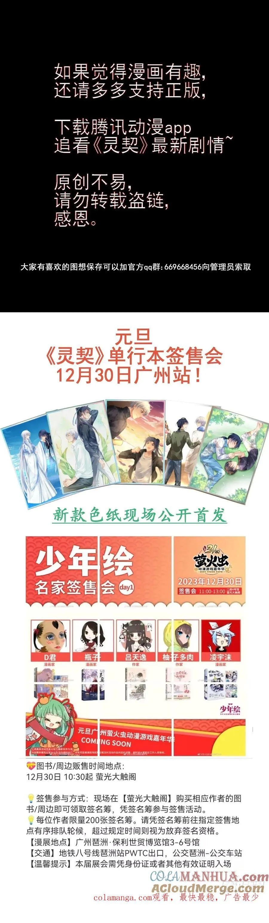 607：红月（六）阳冥司的秘辛 第13页