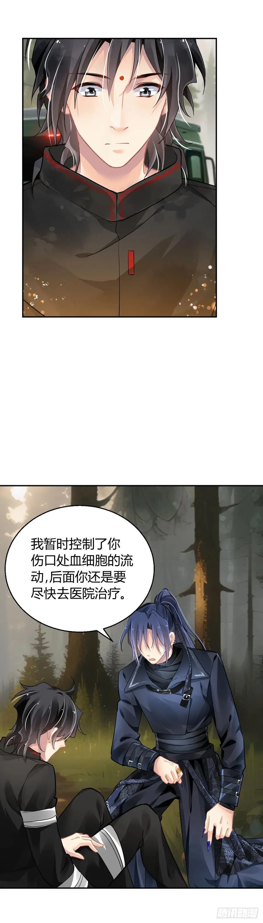 591：蛇王（五） 第10页