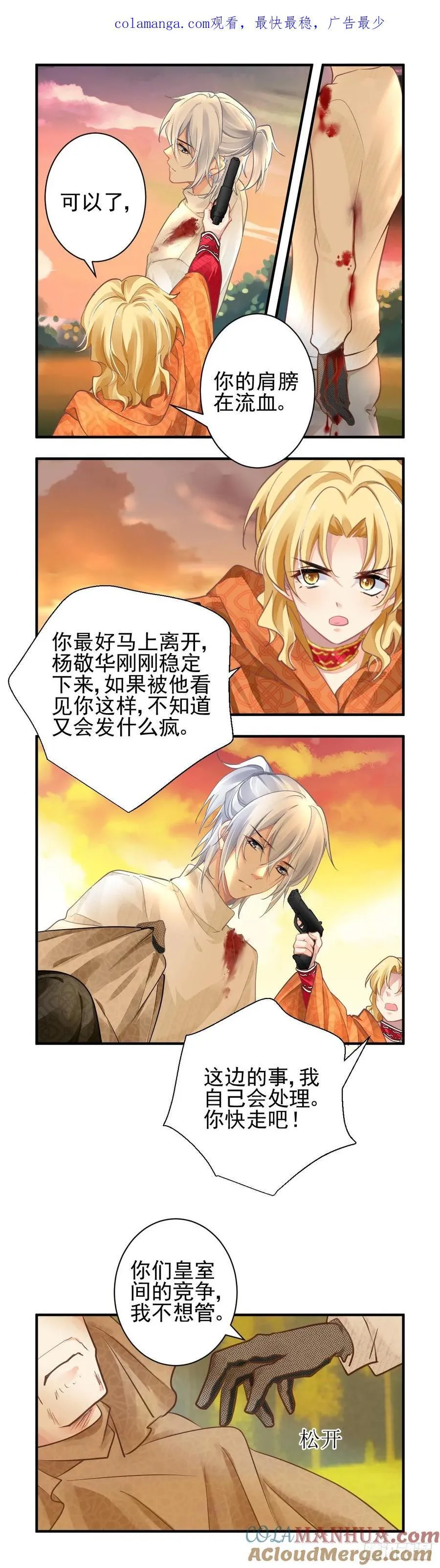 597：飞蛾赴火（三） 第1页
