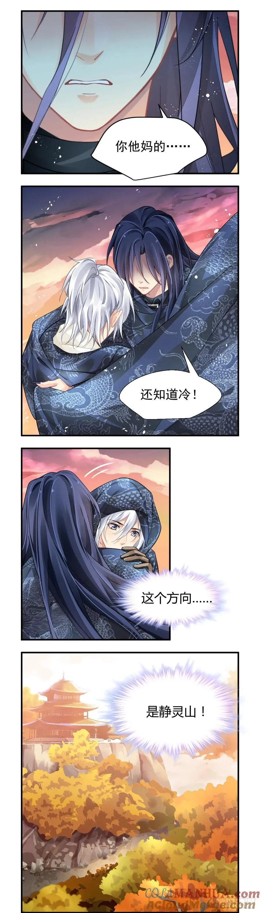 597：飞蛾赴火（三） 第7页
