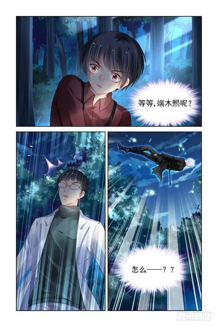 433：双刀流 第8页