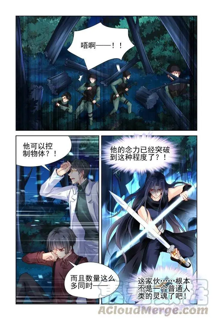 433：双刀流 第9页