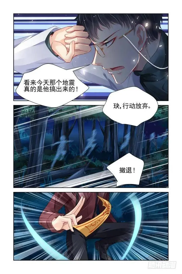 433：双刀流 第10页
