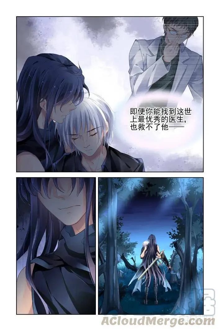 433：双刀流 第13页