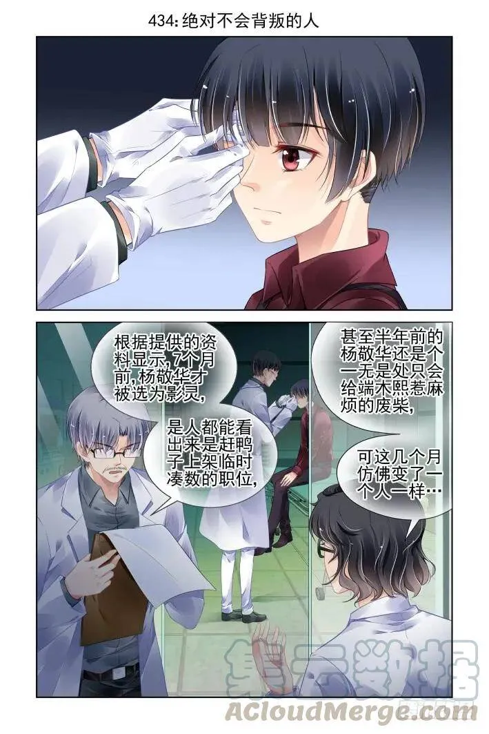 433：双刀流 第15页