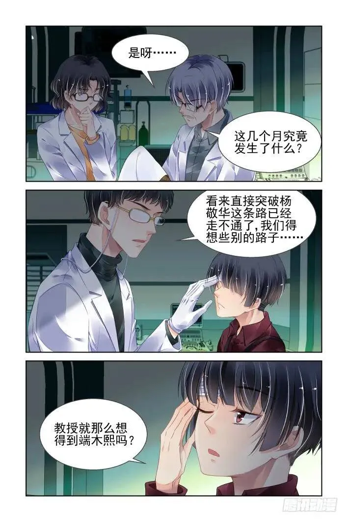 433：双刀流 第16页