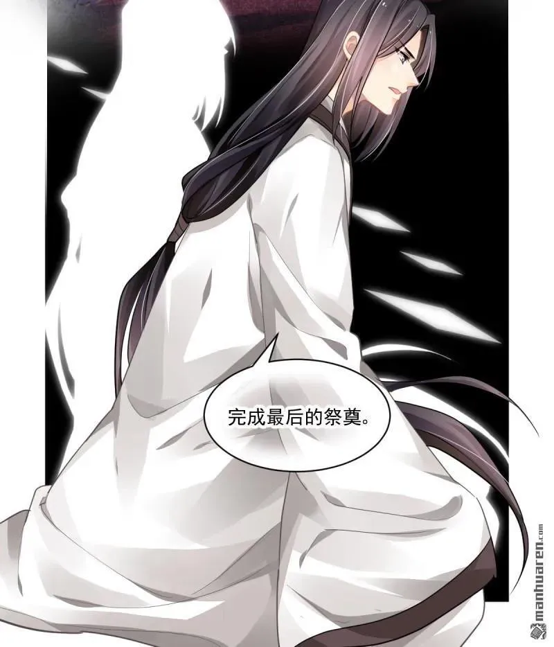 第608回 红月（七）替身灵的真相 第6页
