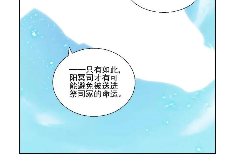 第608回 红月（七）替身灵的真相 第12页