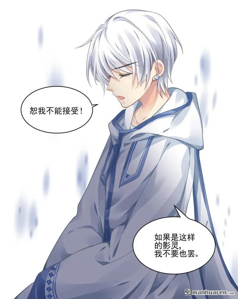 第608回 红月（七）替身灵的真相 第16页