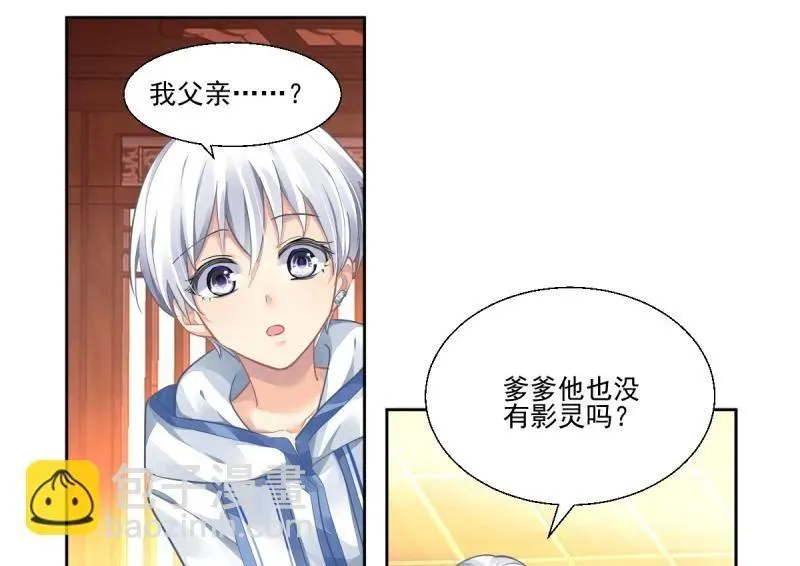 第608回 红月（七）替身灵的真相 第18页