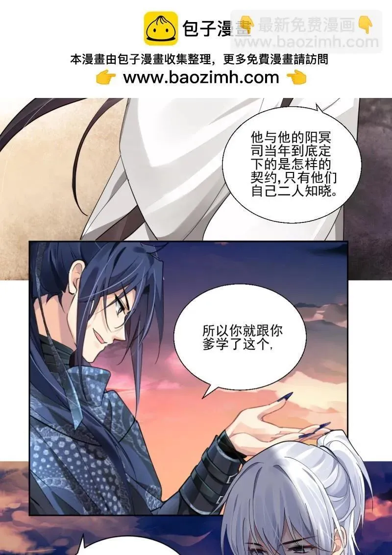 第608回 红月（七）替身灵的真相 第22页