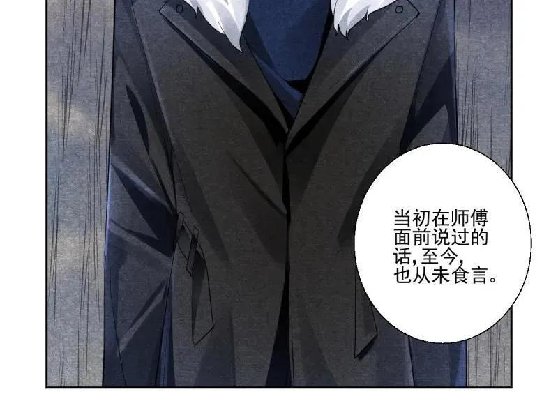 第608回 红月（七）替身灵的真相 第26页