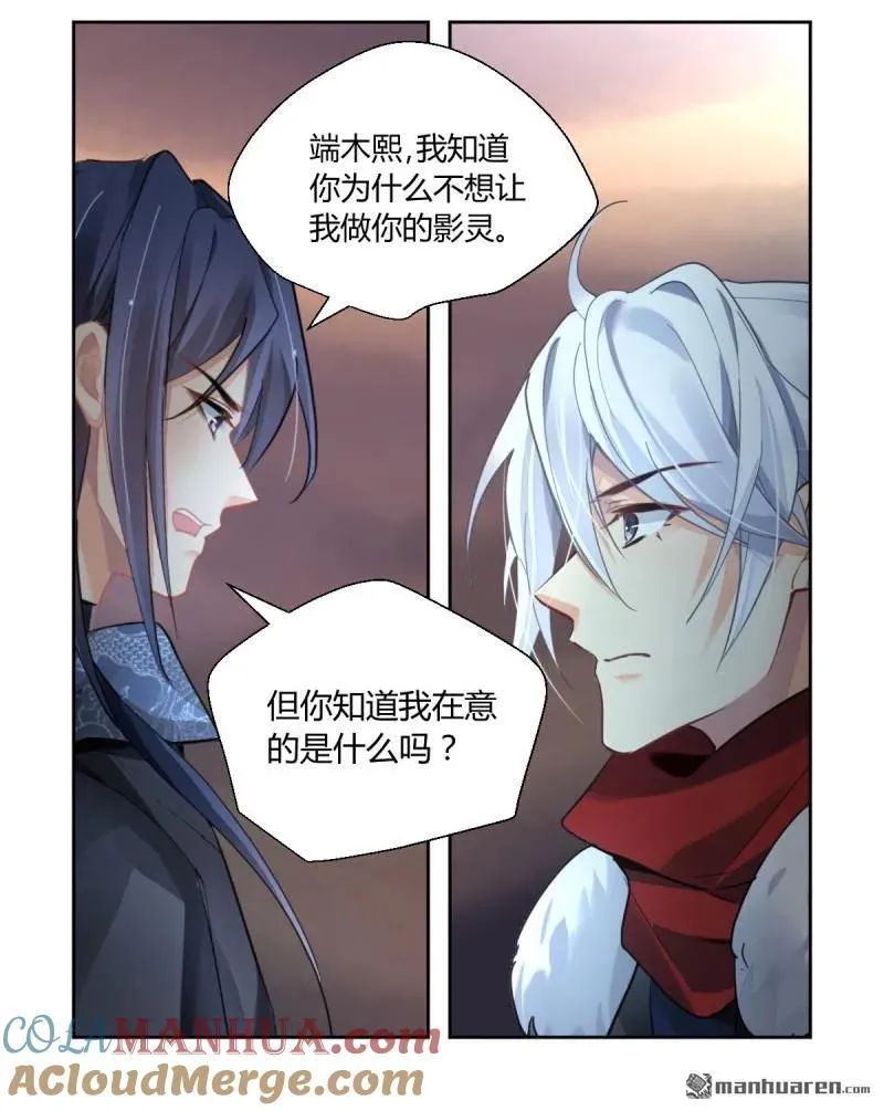 第608回 红月（七）替身灵的真相 第27页