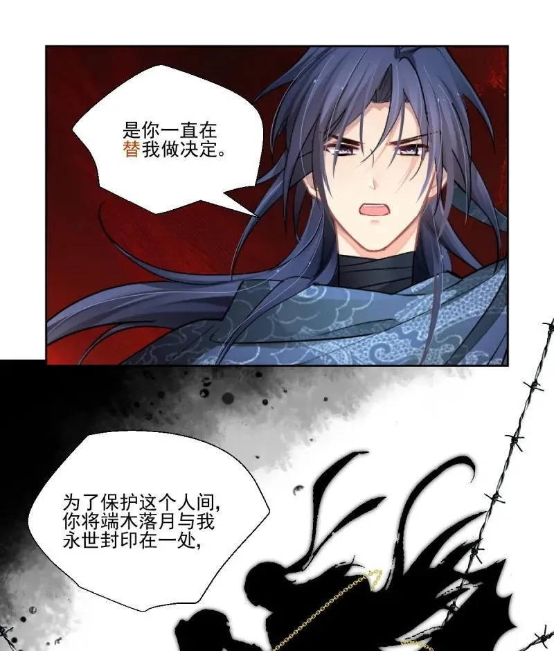 第608回 红月（七）替身灵的真相 第28页