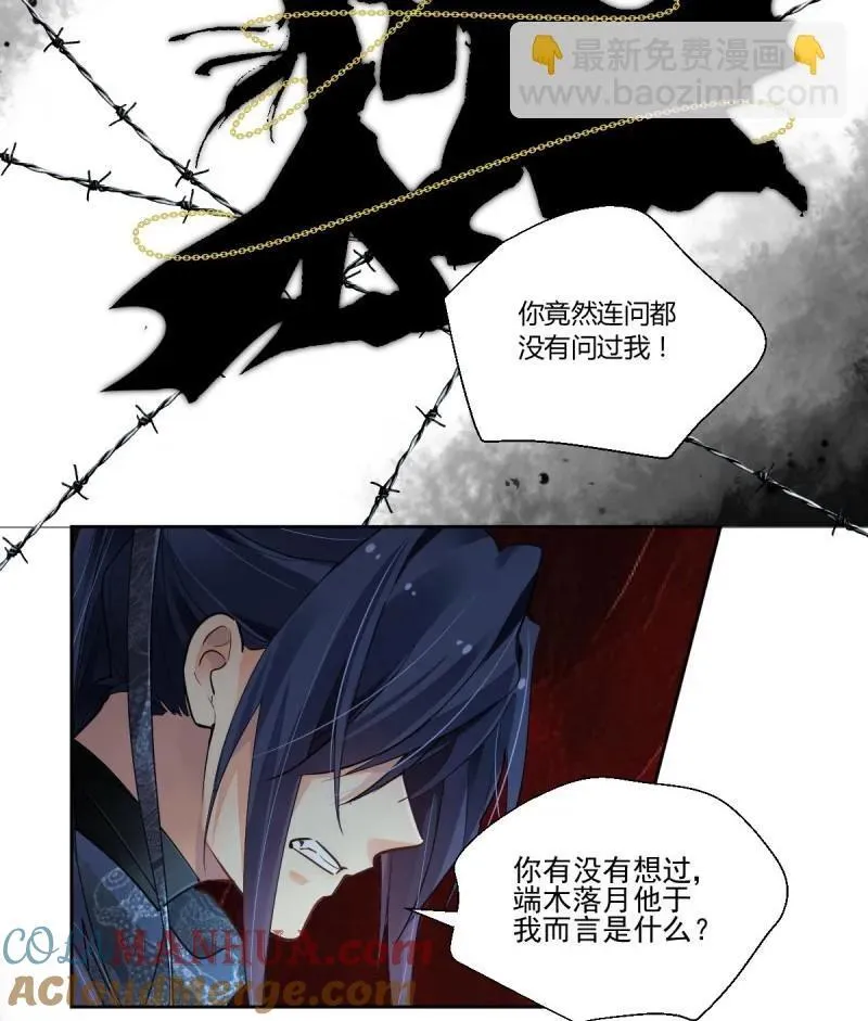 第608回 红月（七）替身灵的真相 第29页