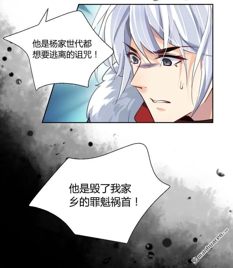 第608回 红月（七）替身灵的真相 第30页