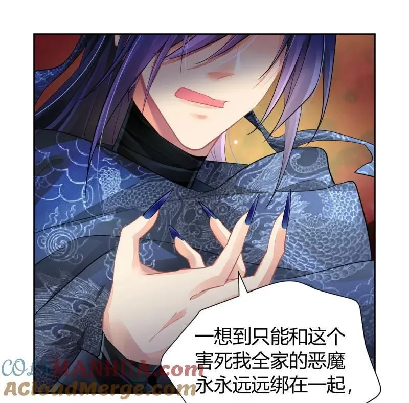 第608回 红月（七）替身灵的真相 第31页