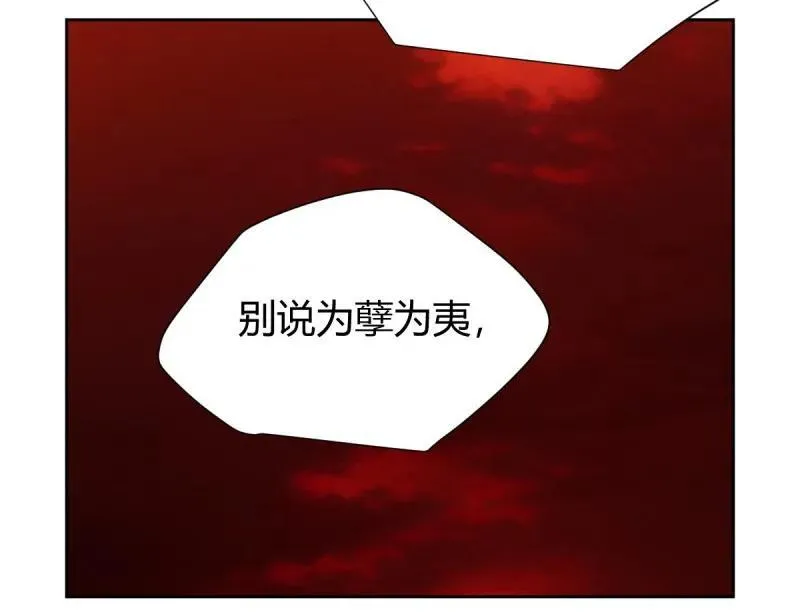 第608回 红月（七）替身灵的真相 第32页