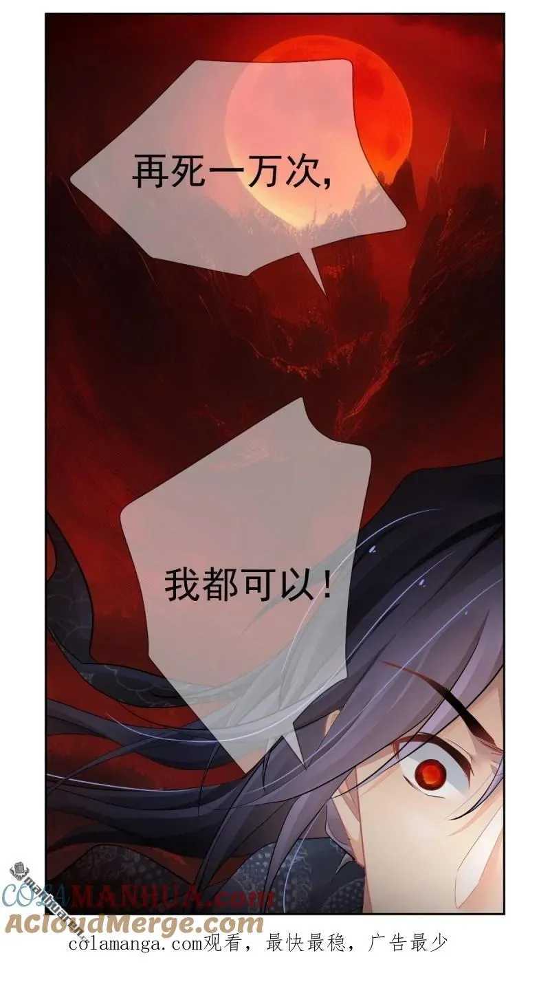 第608回 红月（七）替身灵的真相 第33页