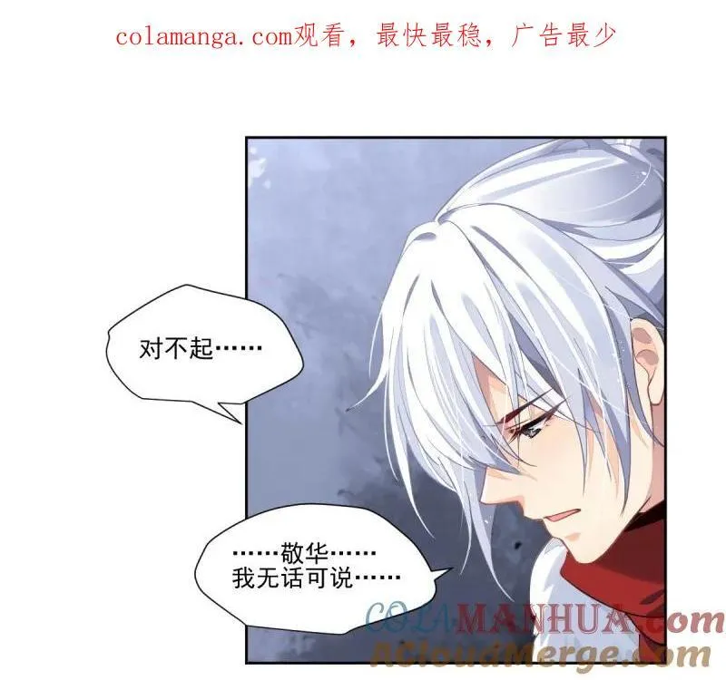 第609回 红月（八） 第1页