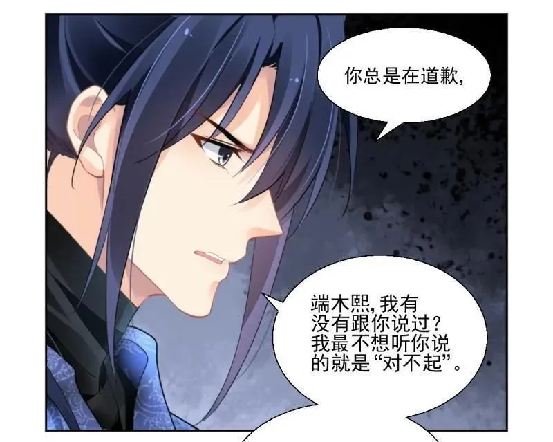 第609回 红月（八） 第2页