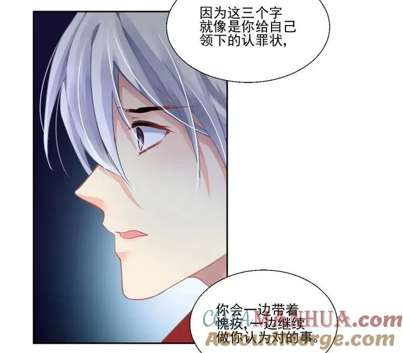 第609回 红月（八） 第3页