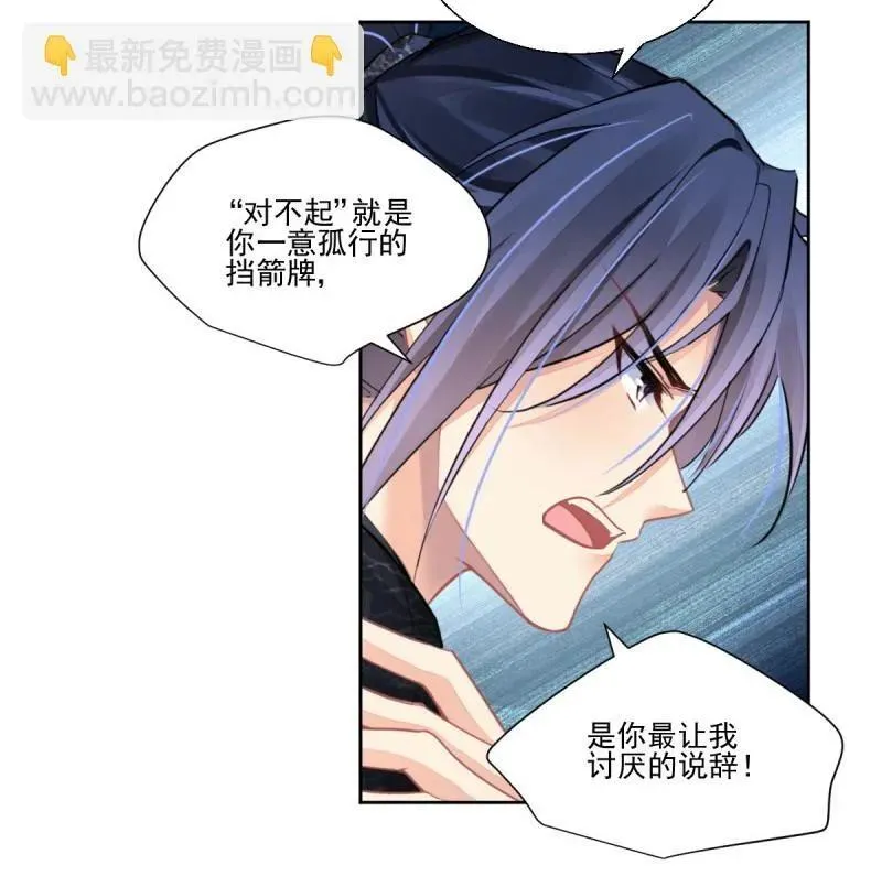 第609回 红月（八） 第4页