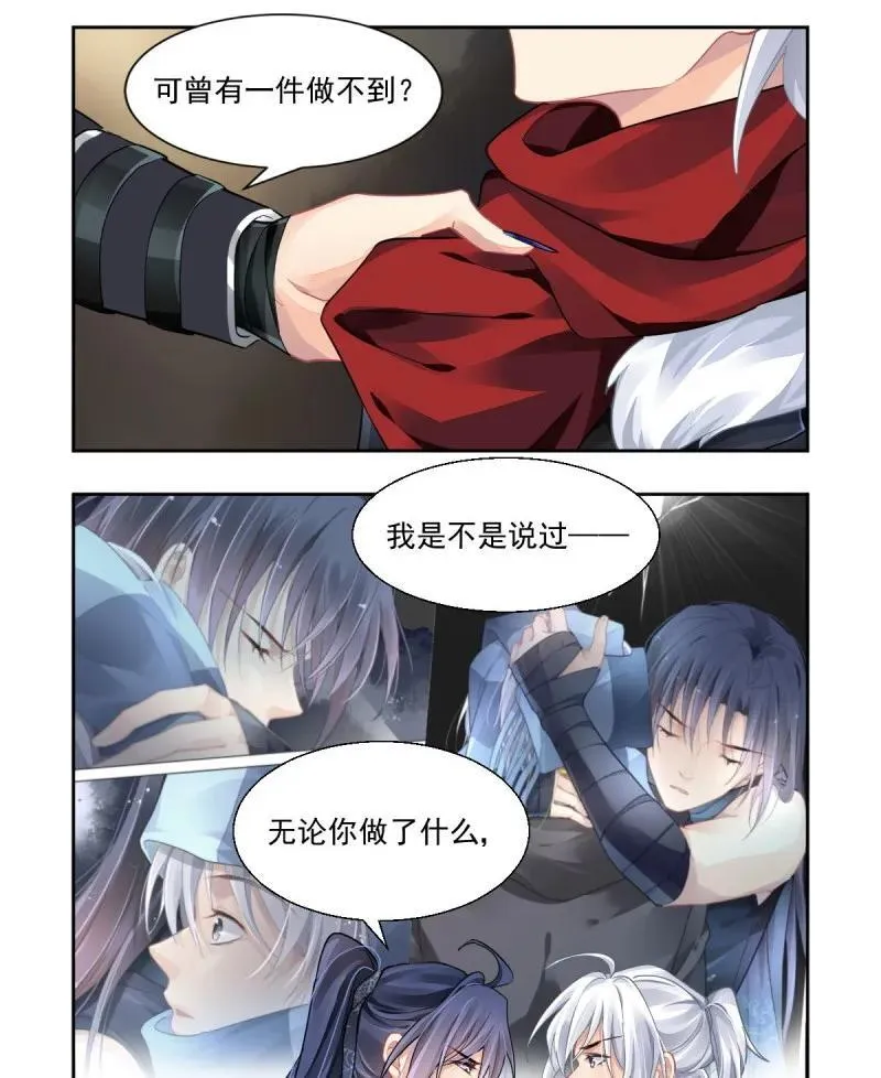 第609回 红月（八） 第6页