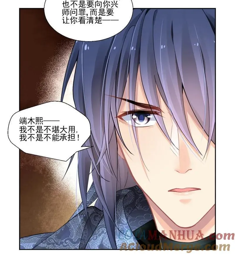第609回 红月（八） 第9页