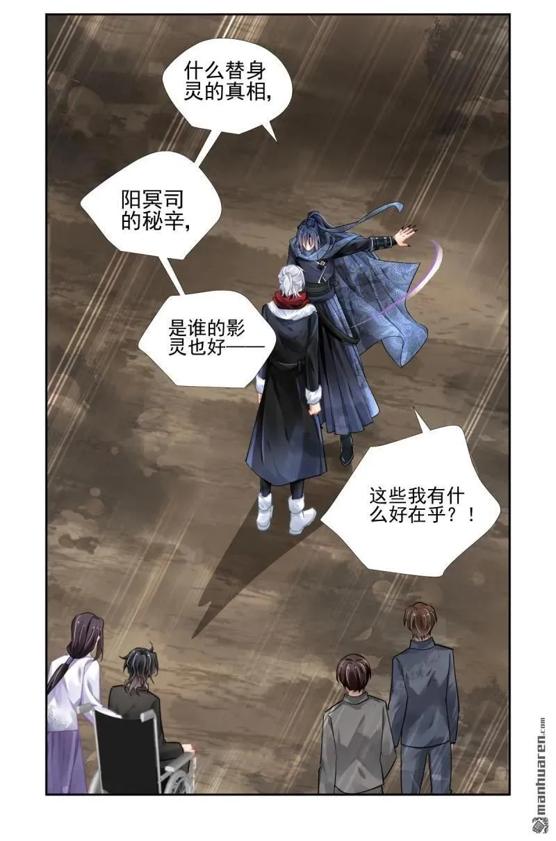 第609回 红月（八） 第10页
