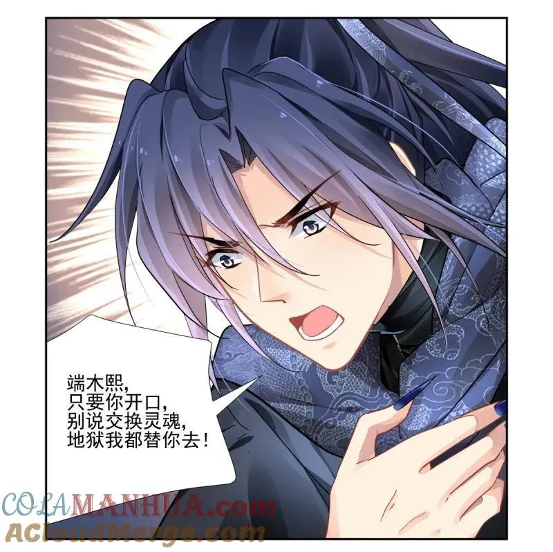 第609回 红月（八） 第11页