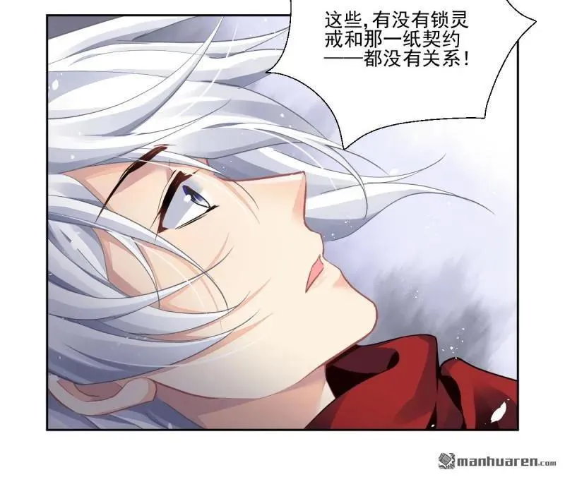 第609回 红月（八） 第14页